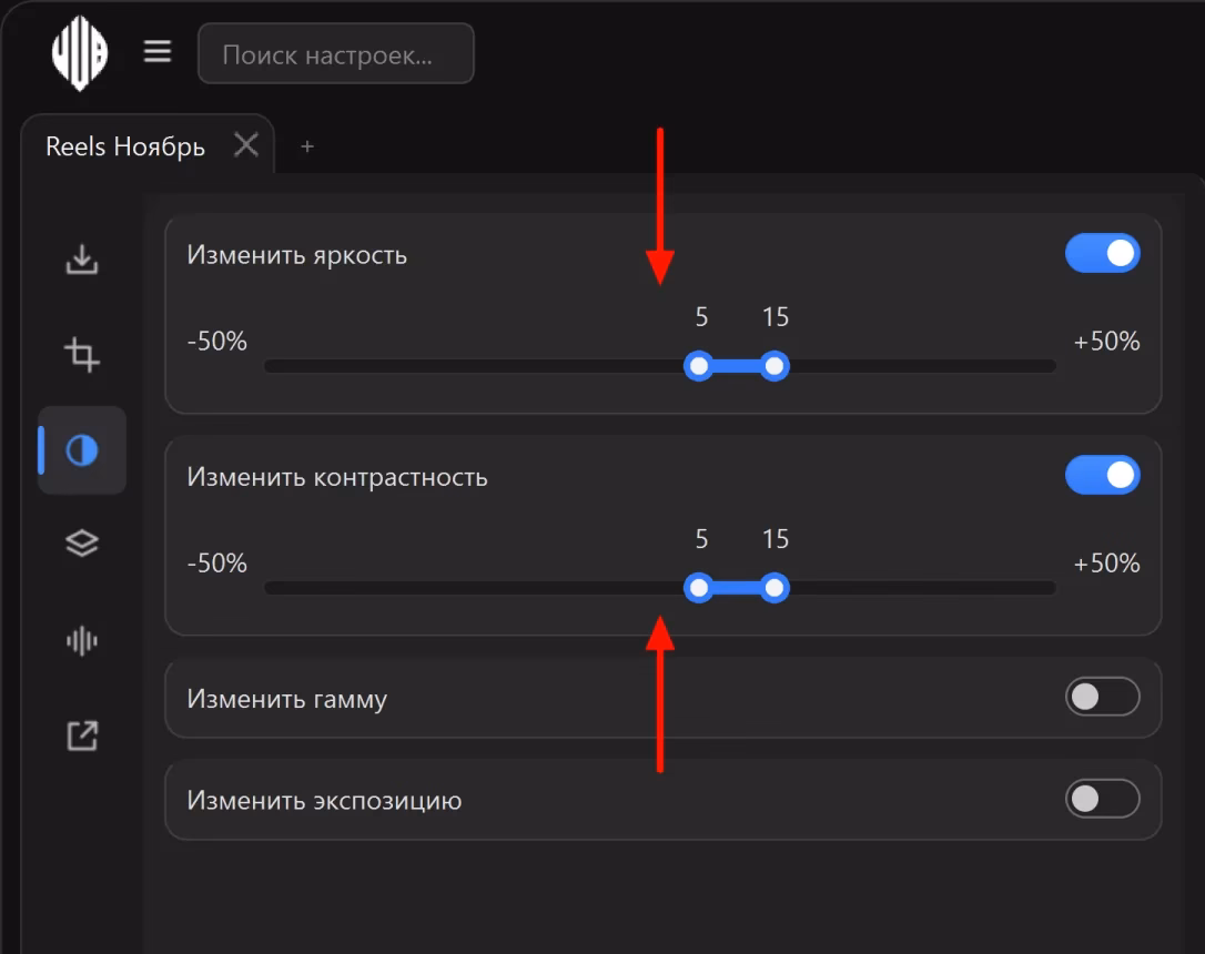 Яркость и контрастность заданы диапазоном 5-15%, а не одним числом