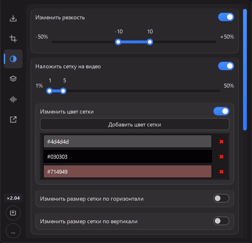 Screenshot_4 (1) Уникализатор видео с видеоэффектами